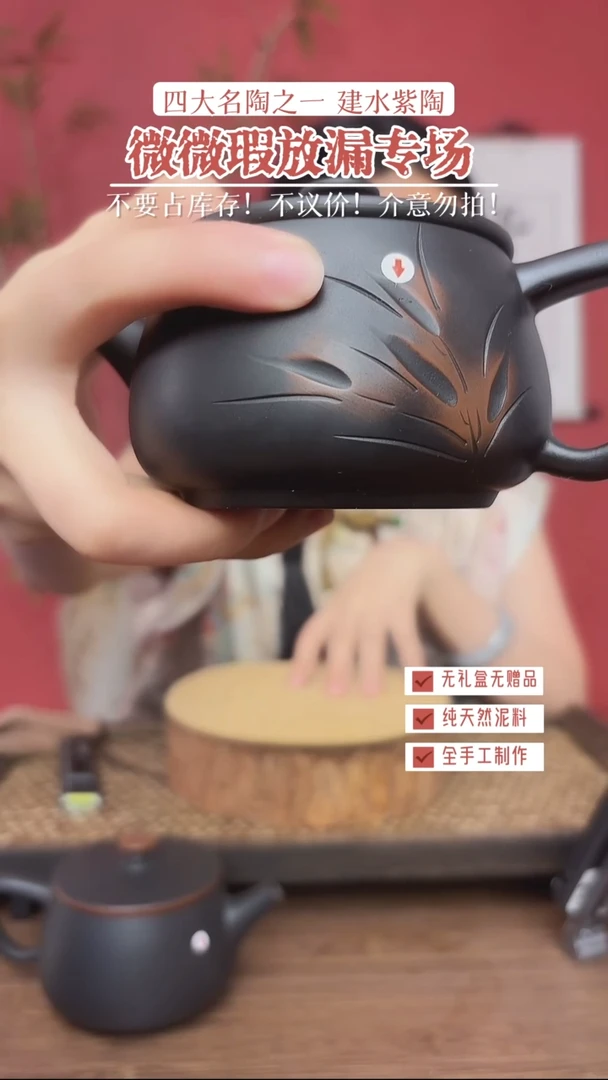 【微瑕放漏】竹子汉瓦200cc（壶身花纹里面略有瑕疵）