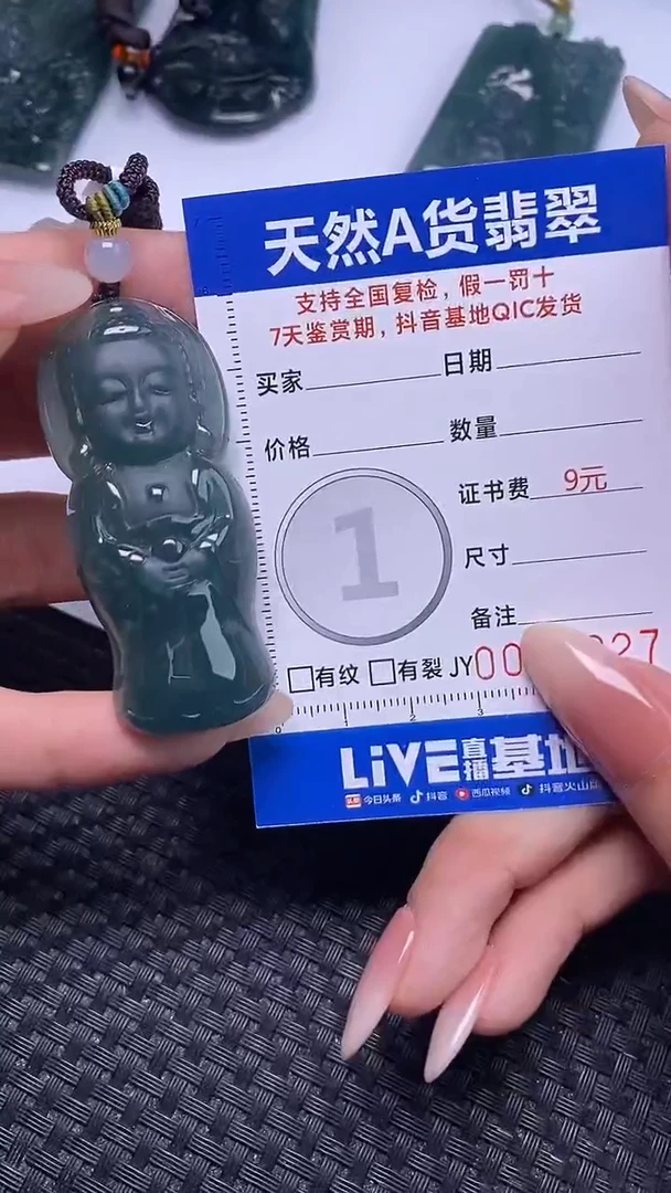 颈饰未镶嵌翡翠
