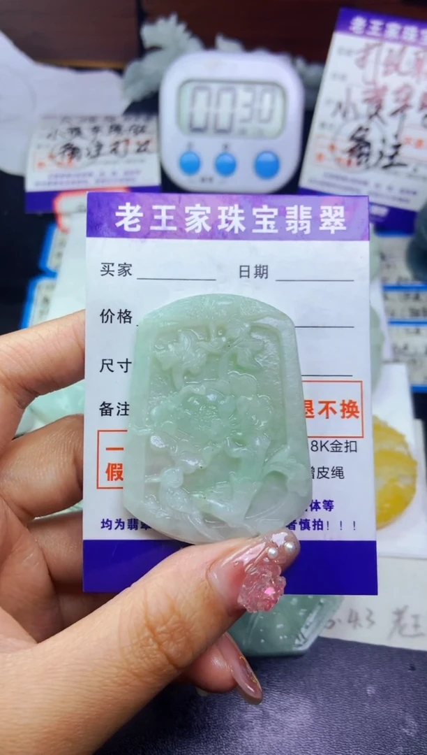 翡翠未镶嵌颈饰挂件
