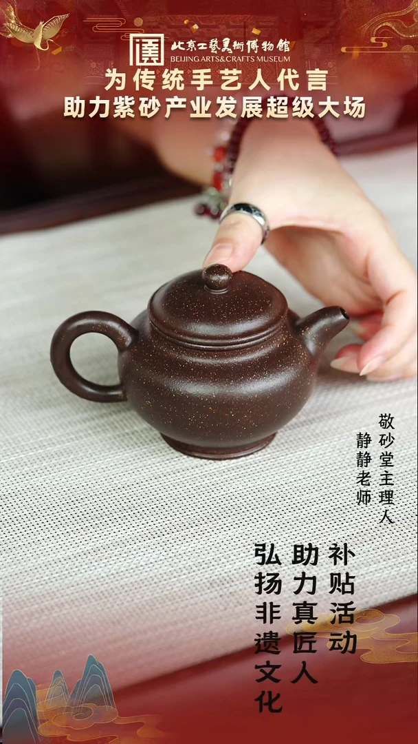 茶壶紫砂59宜兴紫砂 助力紫砂产业发展专场