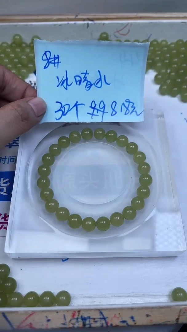 未镶嵌散珠石英质玉L348 冰 晴 水（深）8mm30颗8.8元