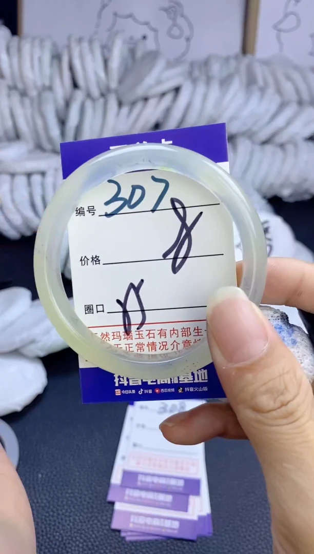 手镯玛瑙/玉髓未镶嵌307
