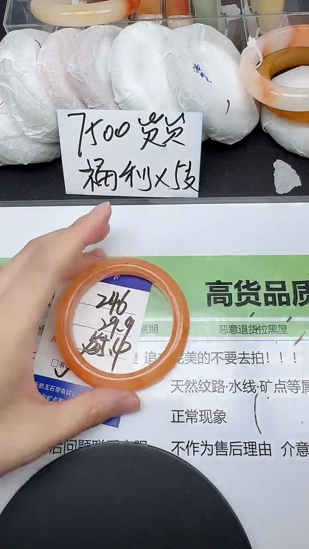 未镶嵌手镯石英质玉246/55.5福利