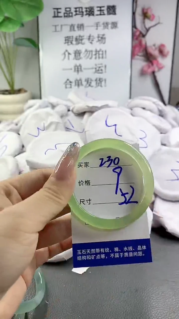 玛瑙/玉髓手镯未镶嵌230