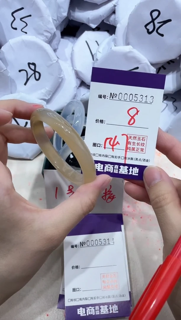 【闪购商品】玛瑙/玉髓手镯未镶嵌5313