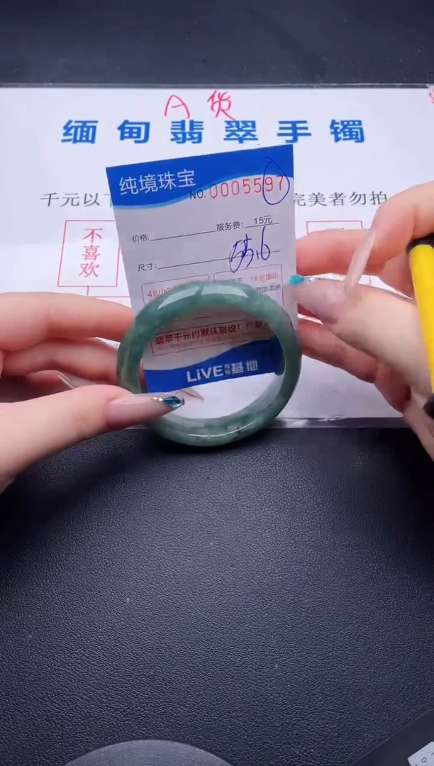 翡翠手镯未镶嵌拍哪个图片就是发哪个97