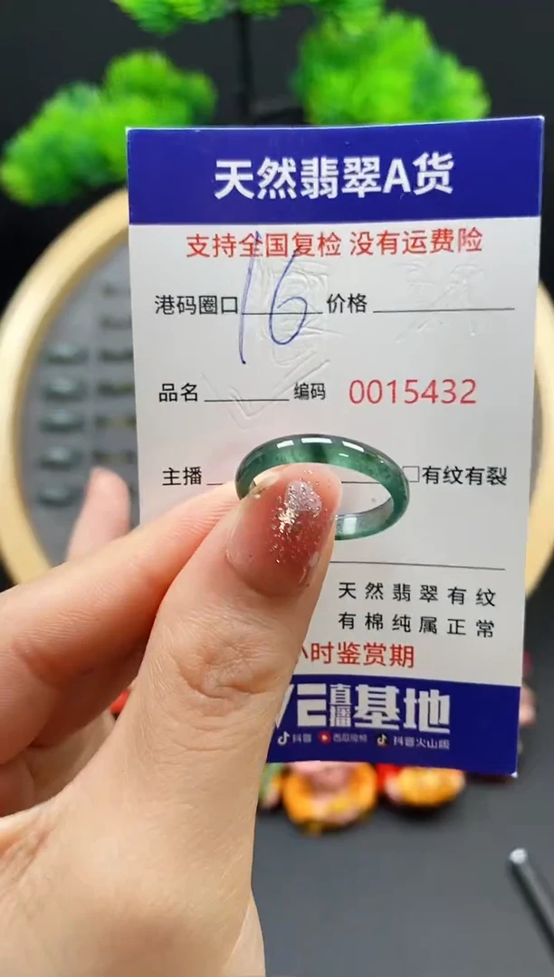 【闪购商品】翡翠戒指未镶嵌天然翡翠戒圈5432