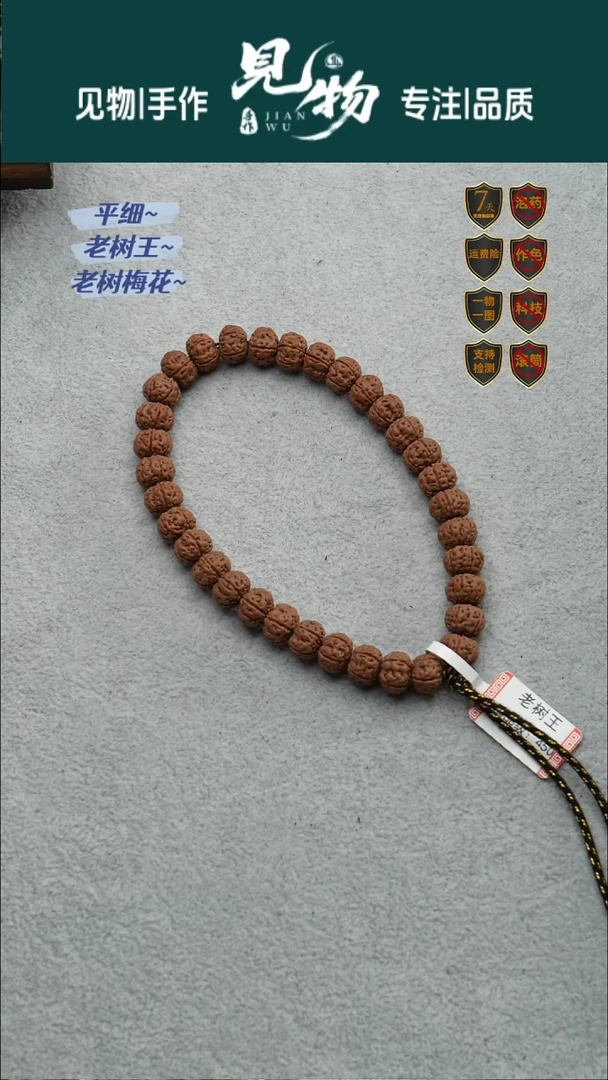 吊坠金刚菩提勿里达老树王10.3-10.5尺寸