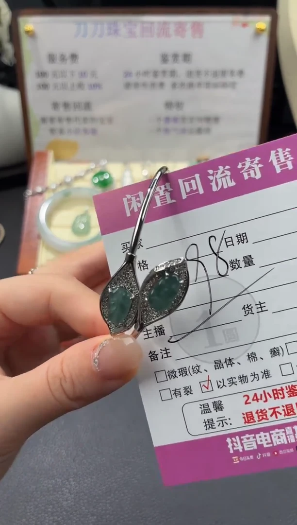 未镶嵌手镯翡翠00003685