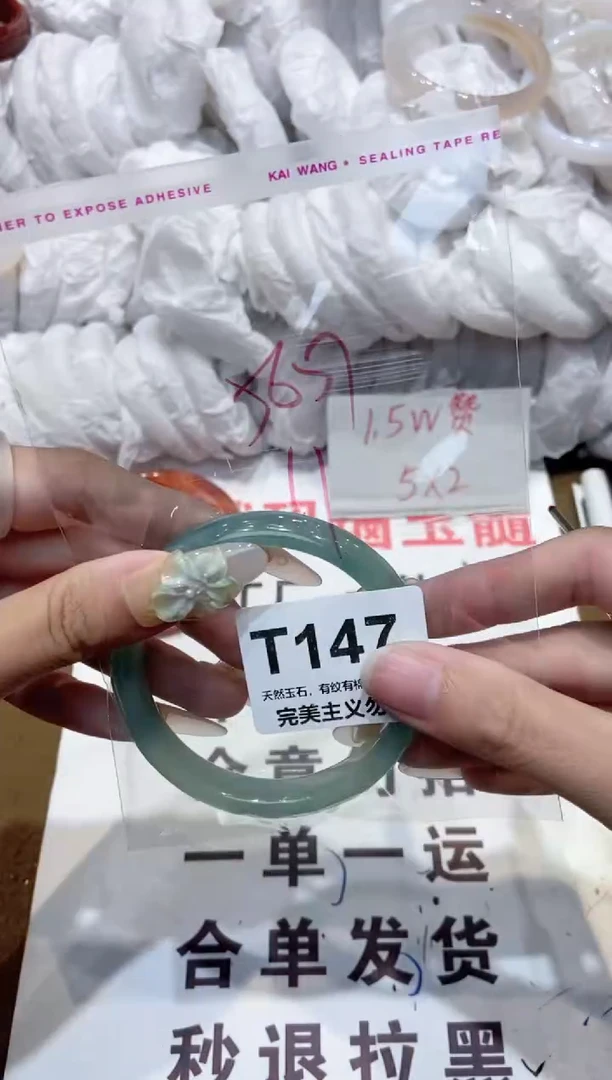 手镯玛瑙/玉髓未镶嵌57