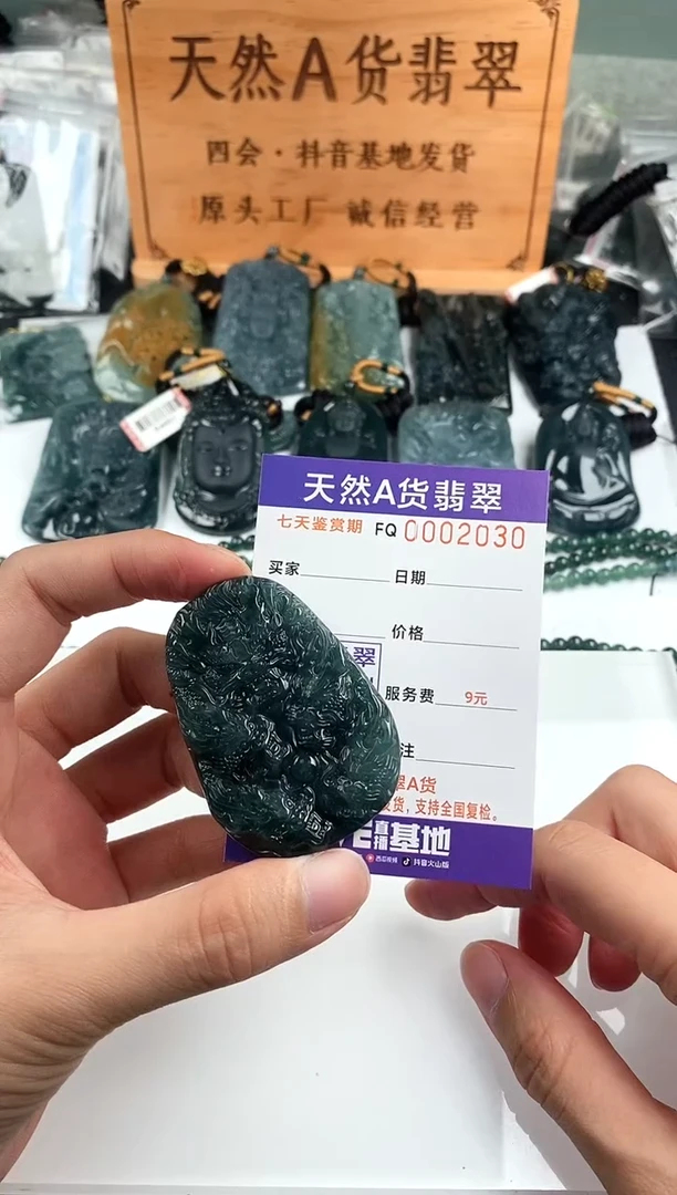 颈饰未镶嵌翡翠 多样性随机一件发货 九龙牌99