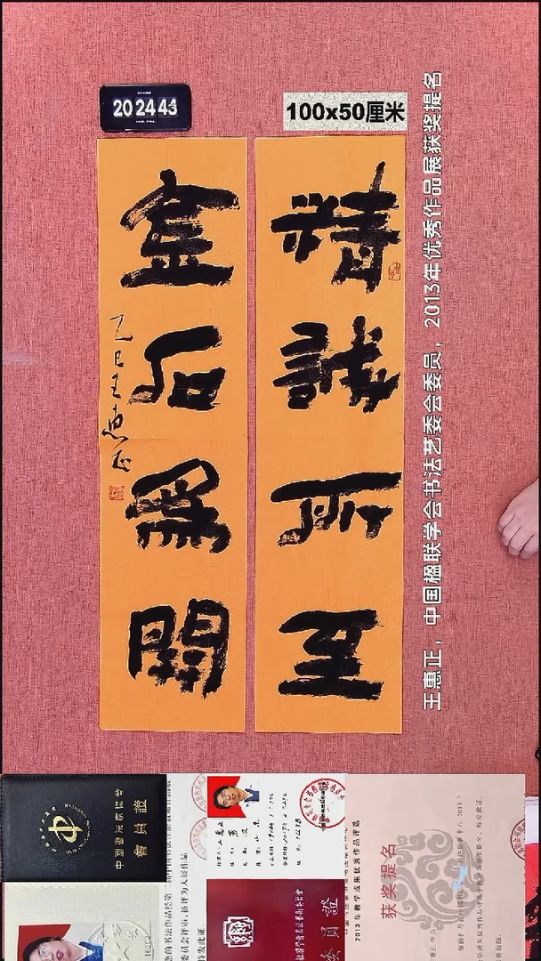 书法36    王老师书法作品