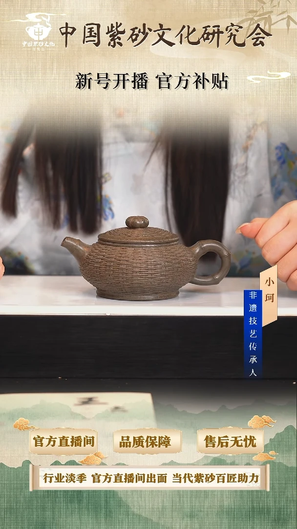 茶壶紫砂陶茶文化王吉          老青段240cc左右