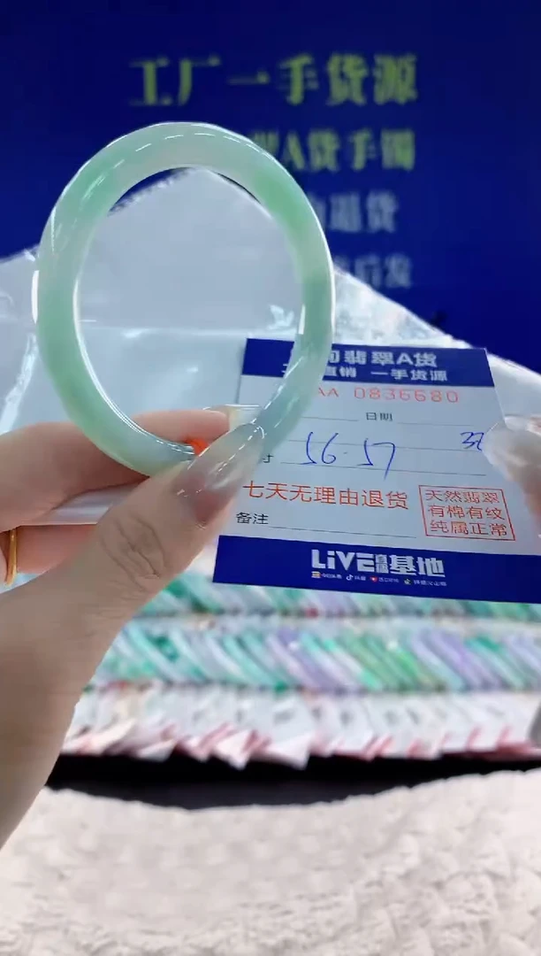 未镶嵌手镯翡翠80天然翡翠A货