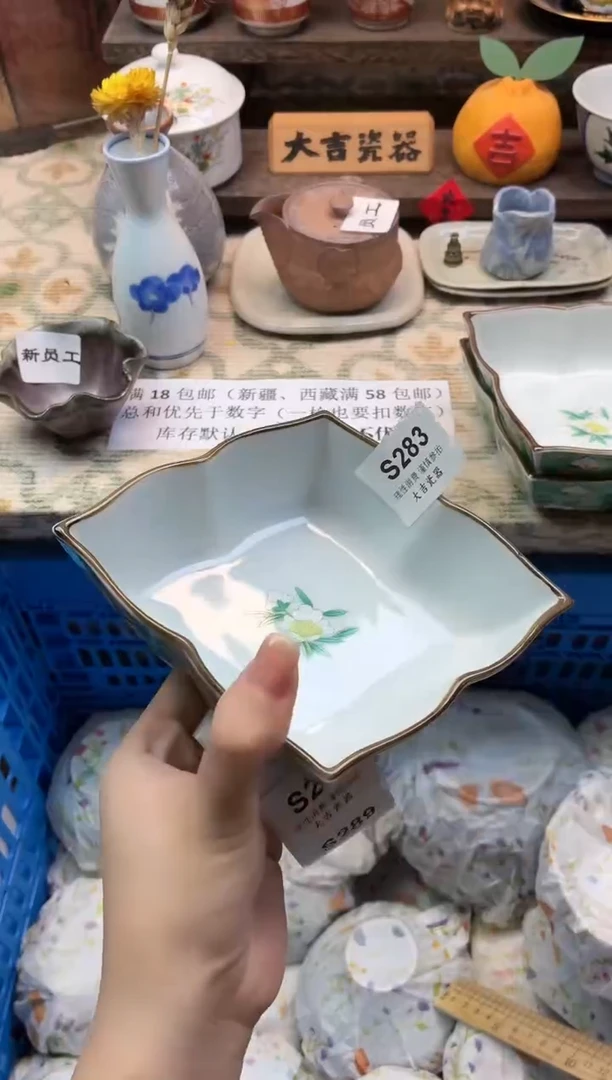 瓷器S**✨       S283