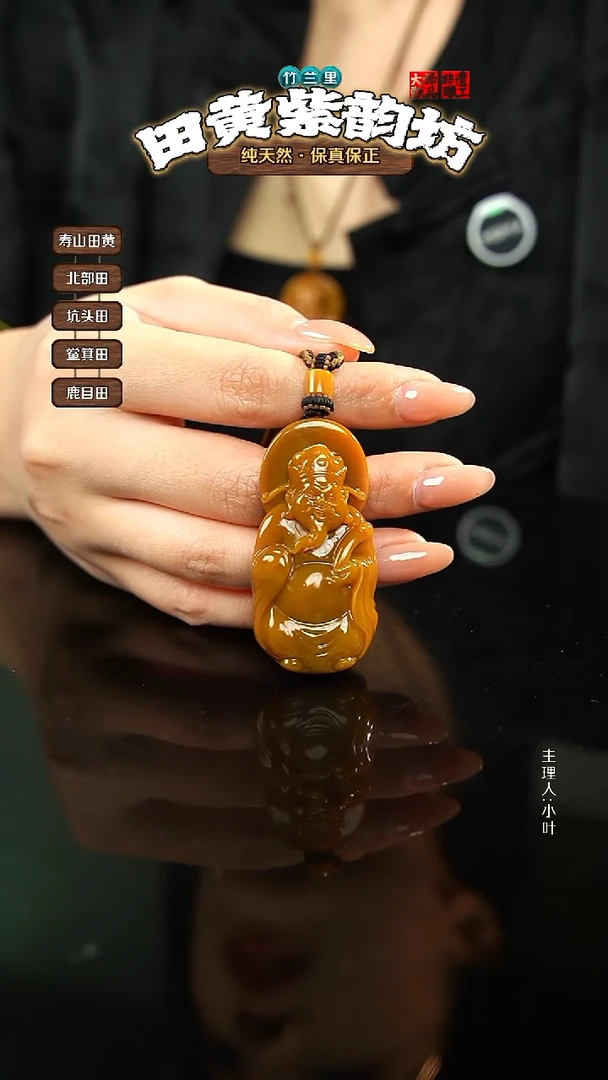 田黄石新*量北部田黄挂件