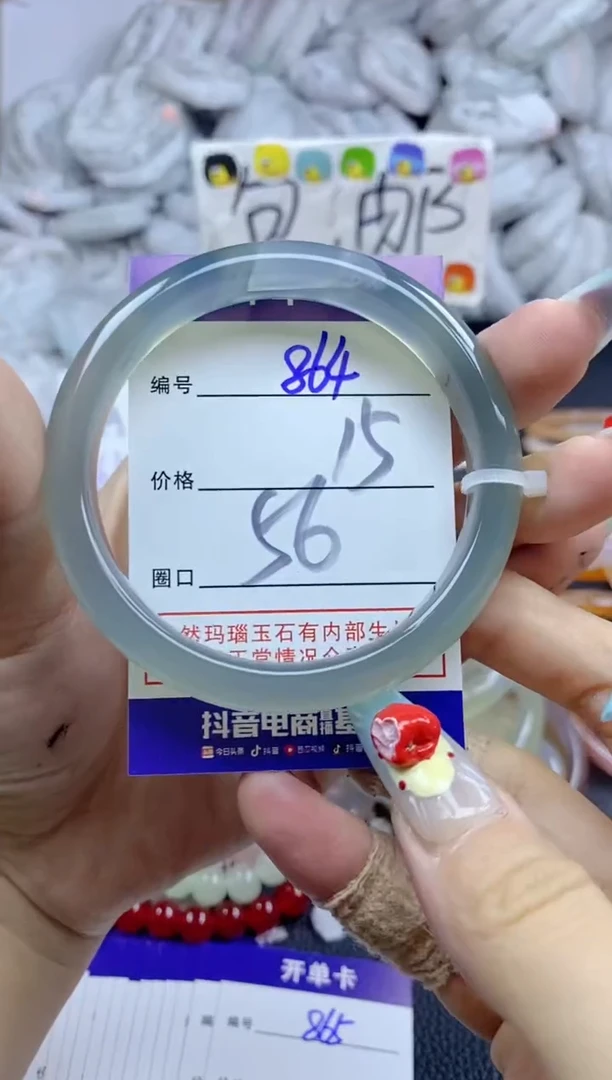 手镯玛瑙/玉髓未镶嵌864