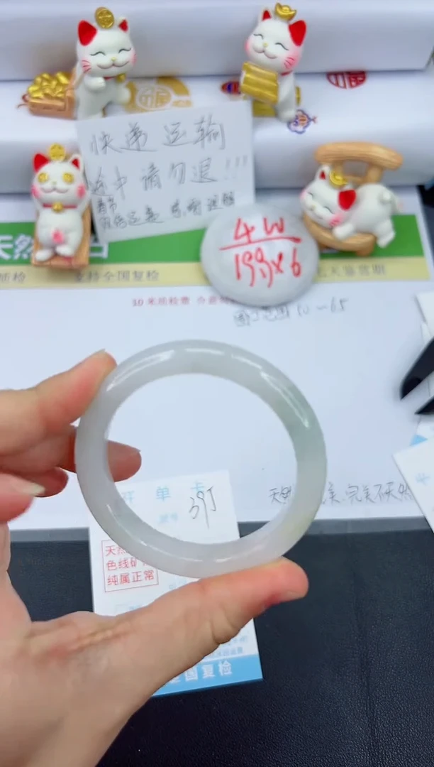 【闪购商品】石英质玉手镯未镶嵌395-54.3