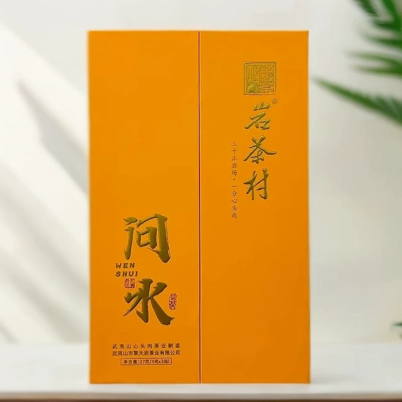 岩茶村问水（9g*3泡）水仙 克高档礼盒装品鉴散泡单武夷山岩茶叶