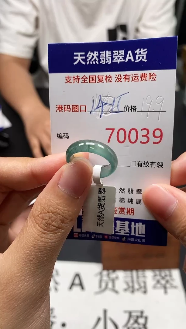 未镶嵌戒指翡翠天然A货翡翠0039