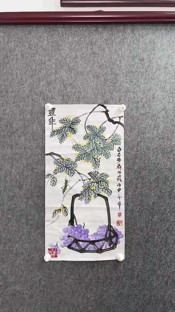 【闪购商品】国画齐丽霞老师丰年