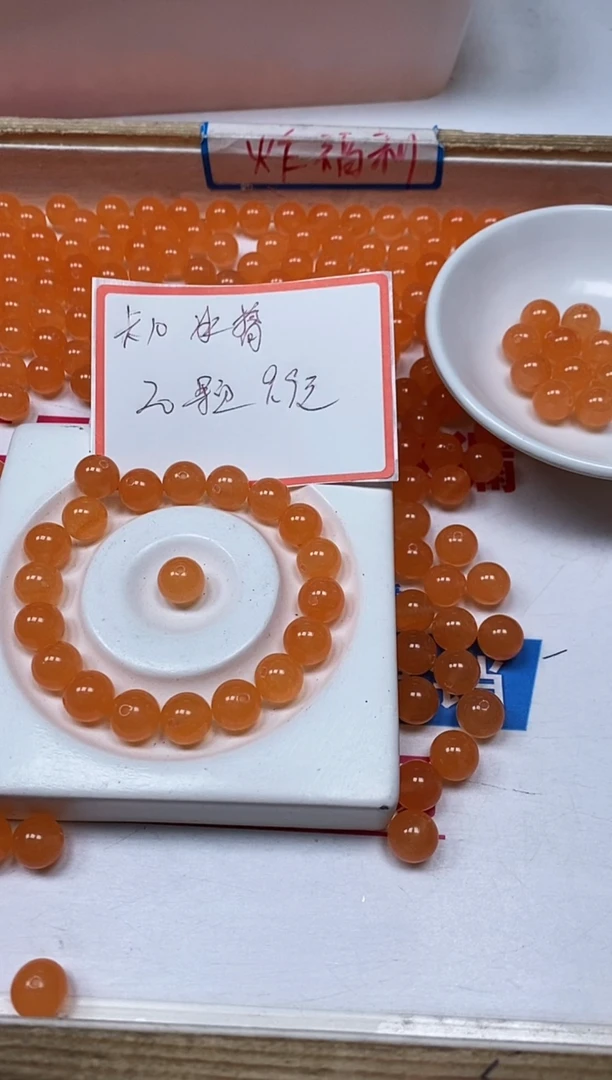 【闪购商品】玛瑙/玉髓散珠未镶嵌B83 冰橘10mm20颗9.9元