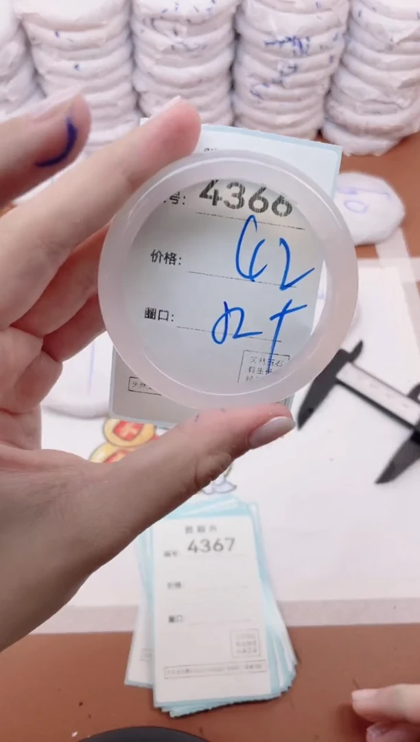 【闪购商品】玛瑙/玉髓手镯未镶嵌4366