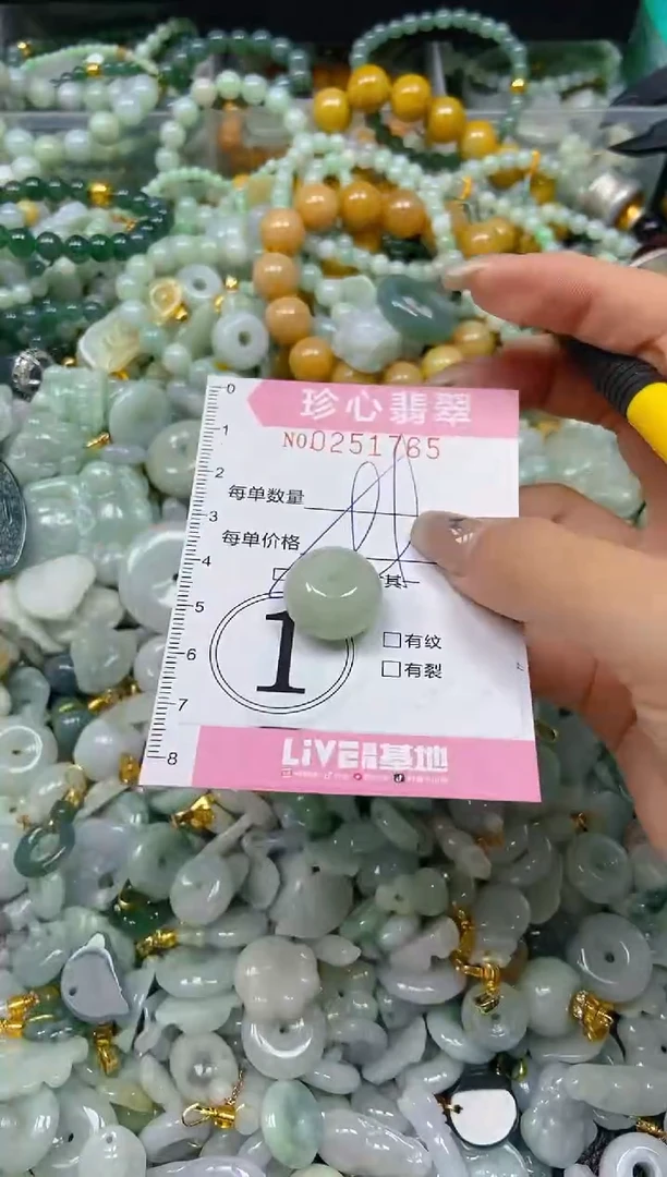 翡翠未镶嵌颈饰闪购0251765多样性发其一