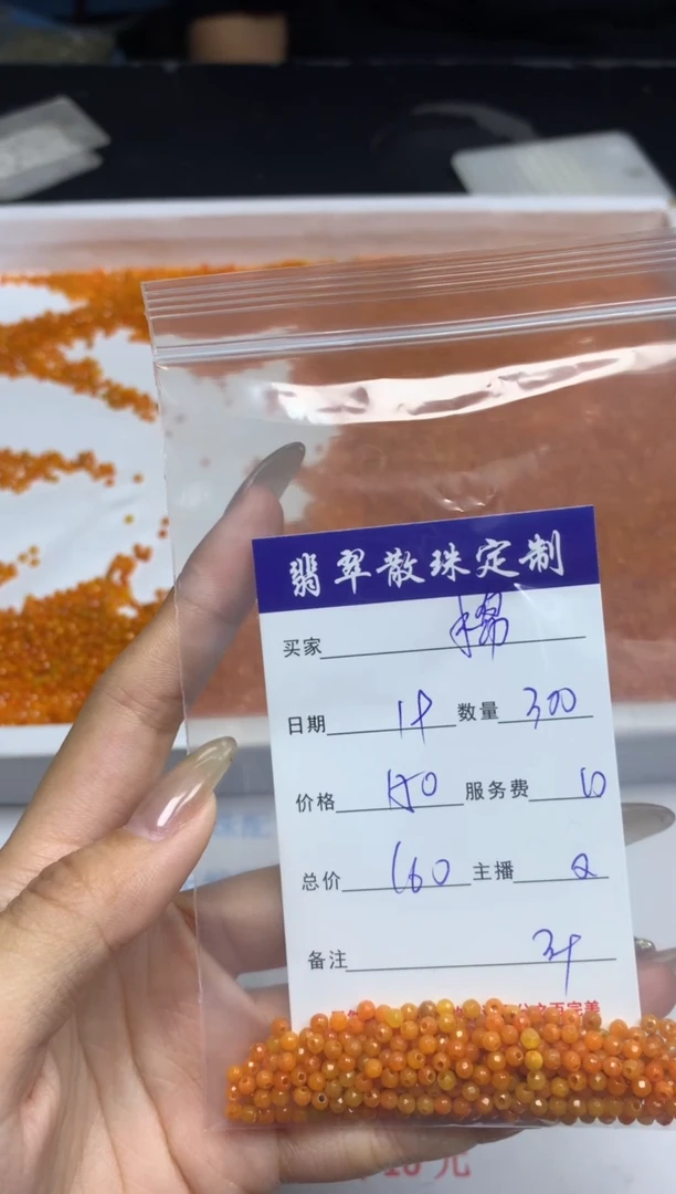 【闪购商品】翡翠颈饰未镶嵌贞城散珠批发DIY