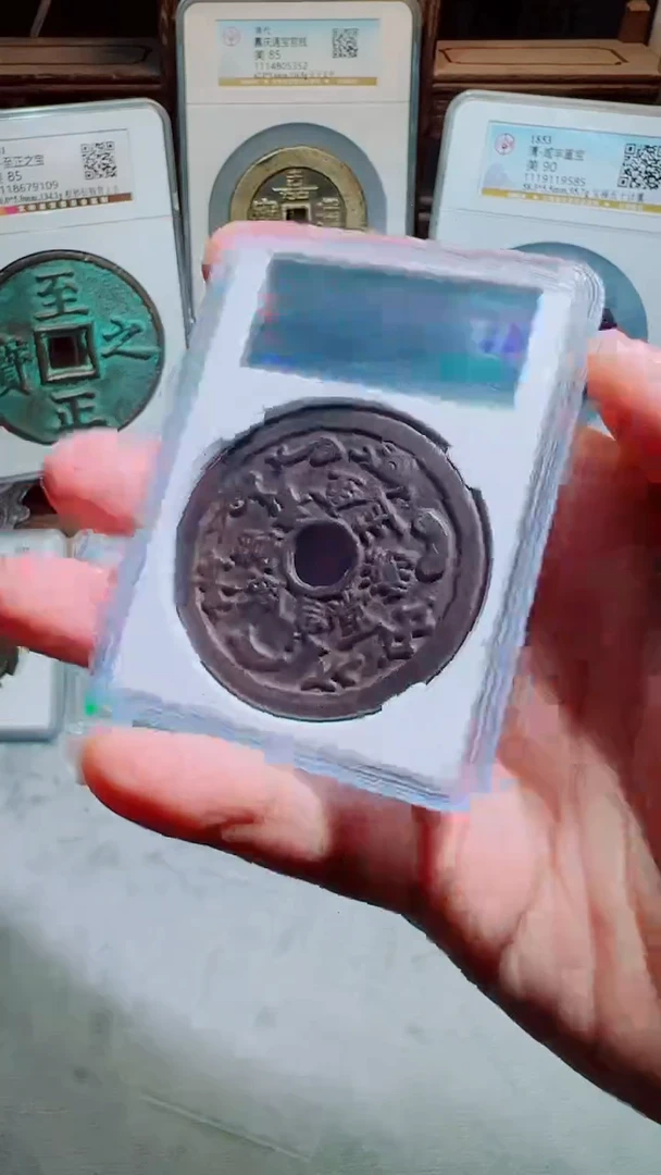 铜长命富贵福禄寿喜花钱85