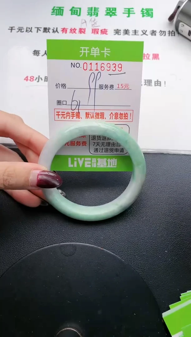 翡翠手镯未镶嵌·39