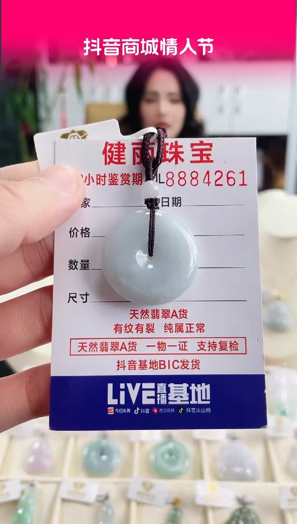 【闪购商品】翡翠颈饰未镶嵌 天然缅甸翡翠 平安扣(一物一证)