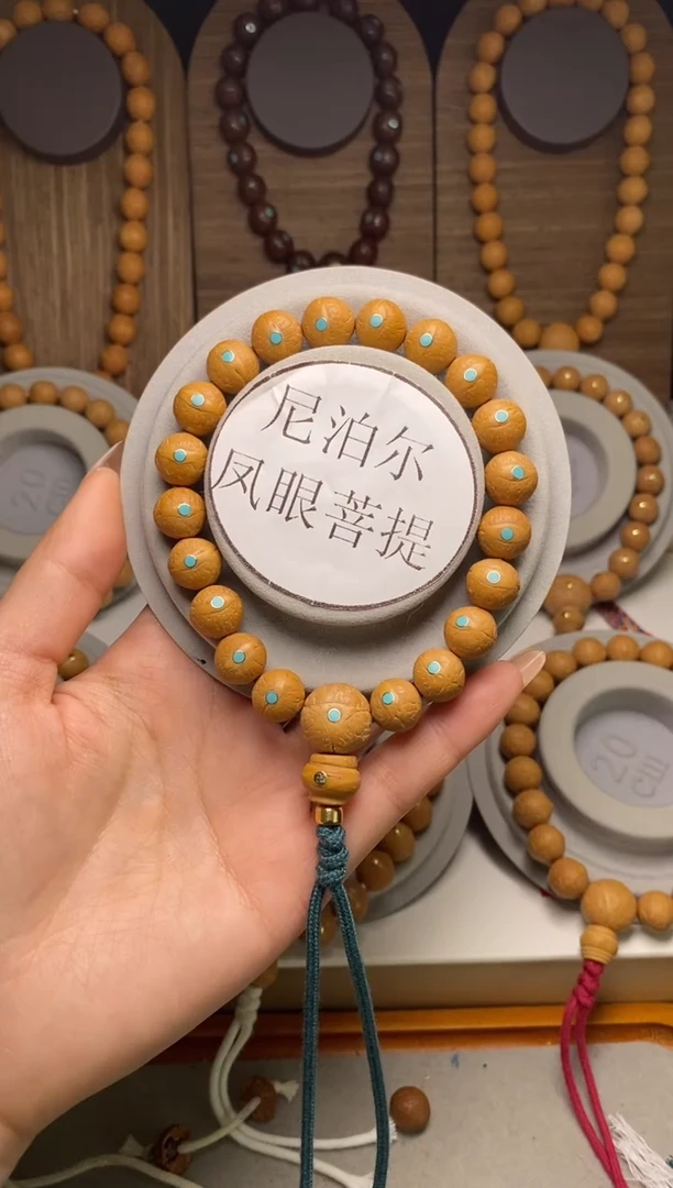 吊坠凤眼菩提11.5加松钉