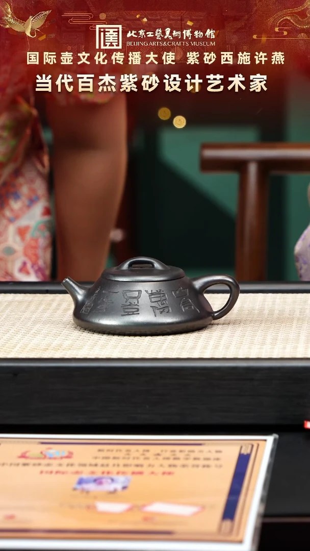 茶壶紫砂104宜兴紫砂非遗许燕专场