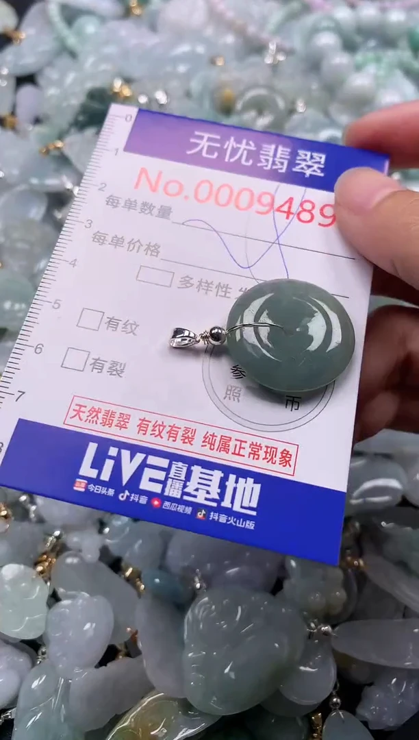 吊坠(不含链)未镶嵌翡翠9489