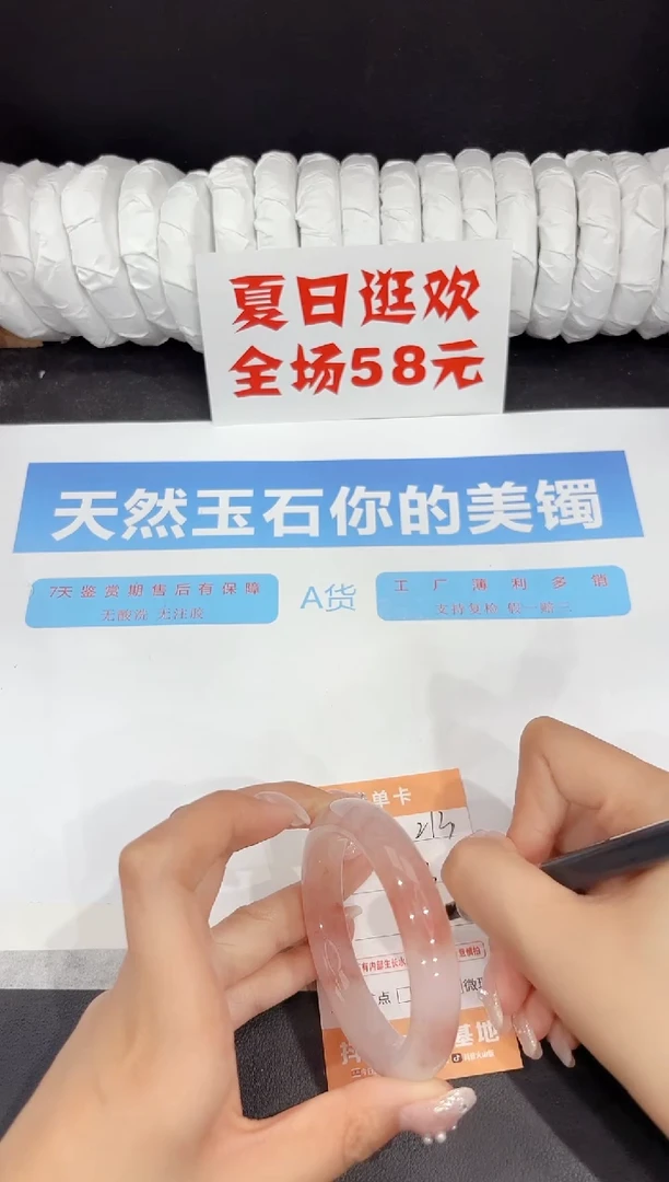 未镶嵌手镯石英质玉213-53
