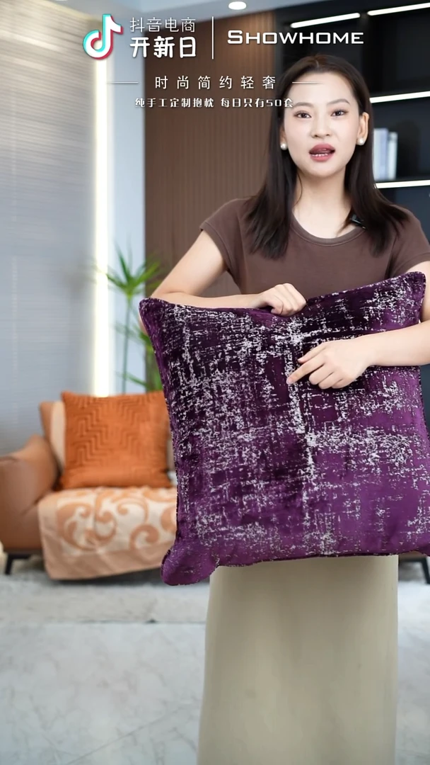 化纤肌理绒紫色55X55