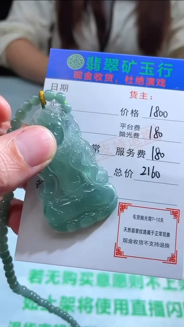定制翡翠未镶嵌p-毛货不退不换-多样性发货
