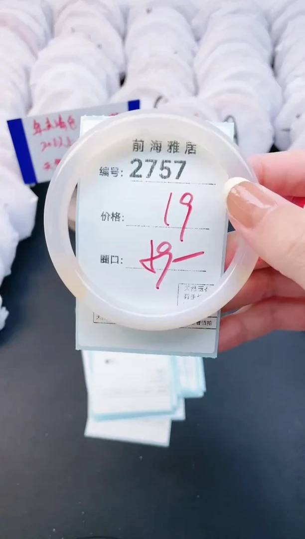 【闪购商品】玛瑙/玉髓手镯未镶嵌2757
