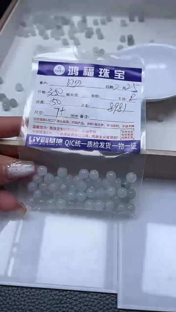 【闪购商品】翡翠手饰未镶嵌翡翠 散珠 7+mm