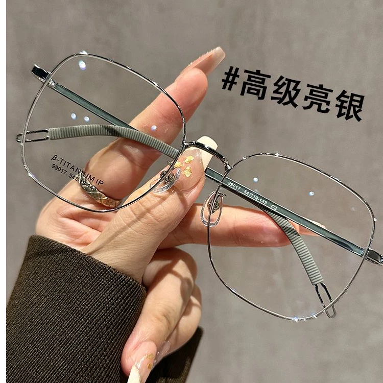 潮流时尚理工男大框眼镜金丝显脸小可专业配有度数镜片眼镜框架女