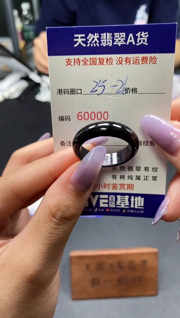 未镶嵌戒指翡翠天然A货翡翠0000