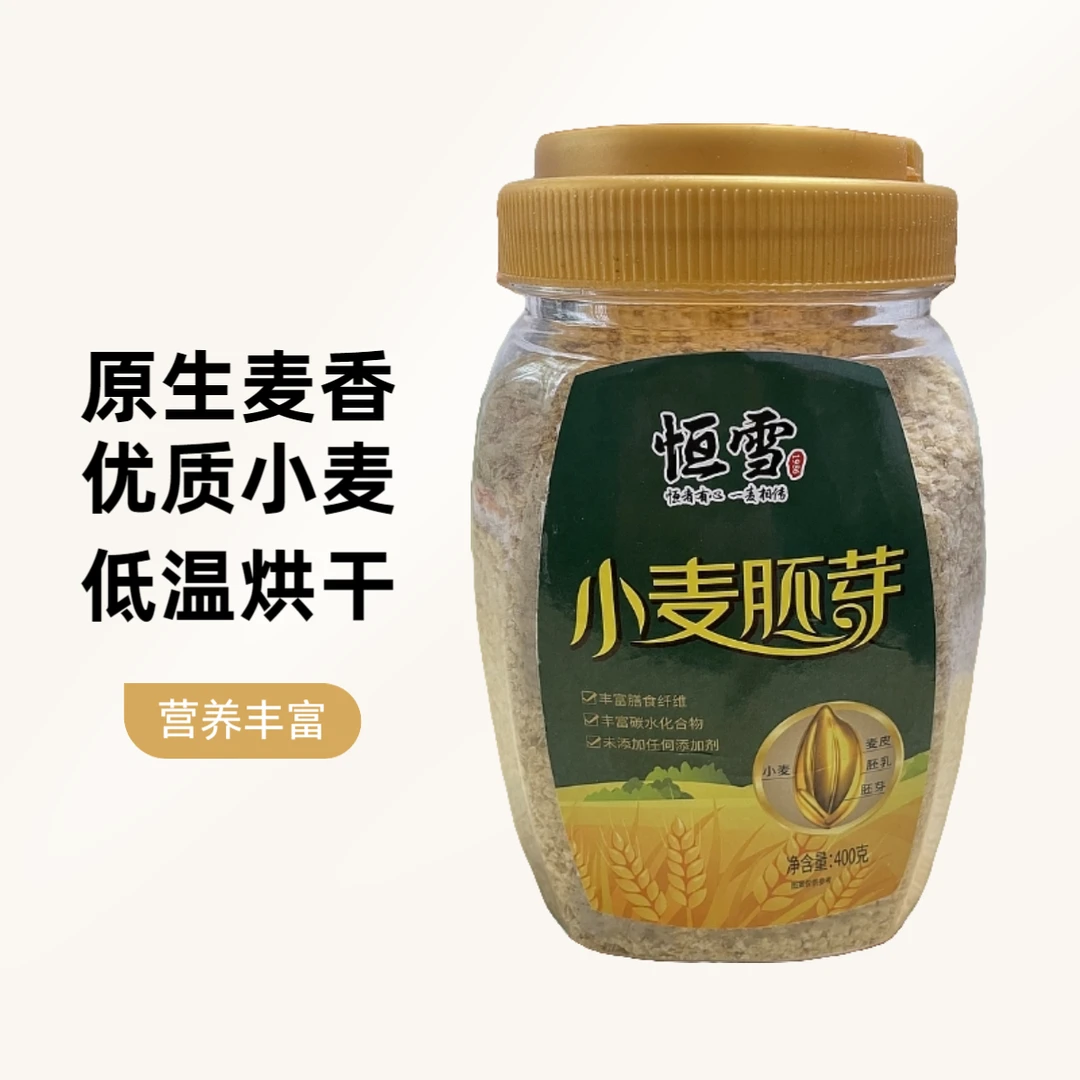 小麦胚芽原生麦香营养富硒丰富即冲即食早餐代餐