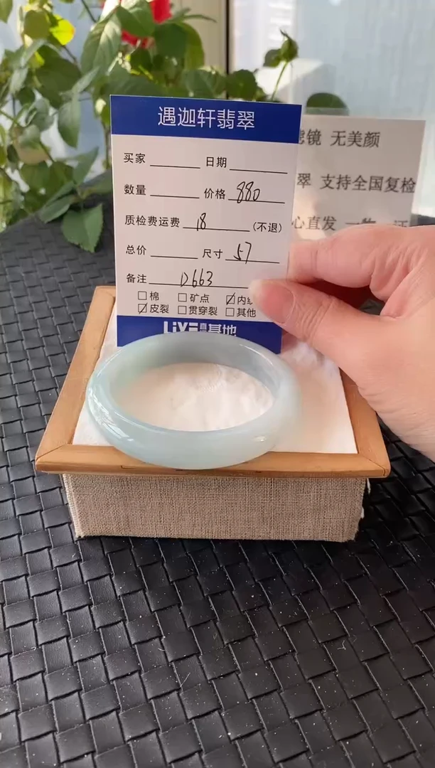 未镶嵌手镯翡翠57圈口 D663编码