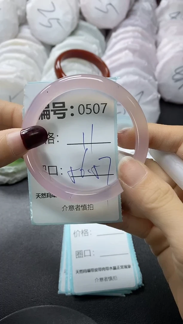 【闪购商品】玛瑙/玉髓手镯未镶嵌507