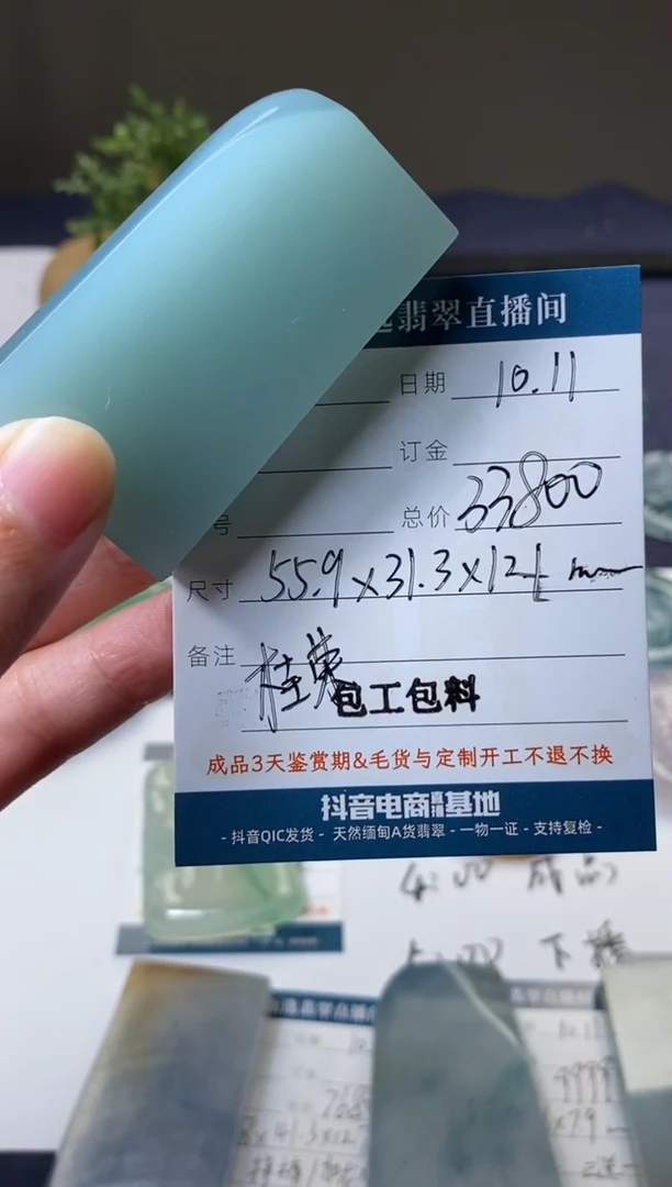 未镶嵌定制翡翠包工包料 订金两万