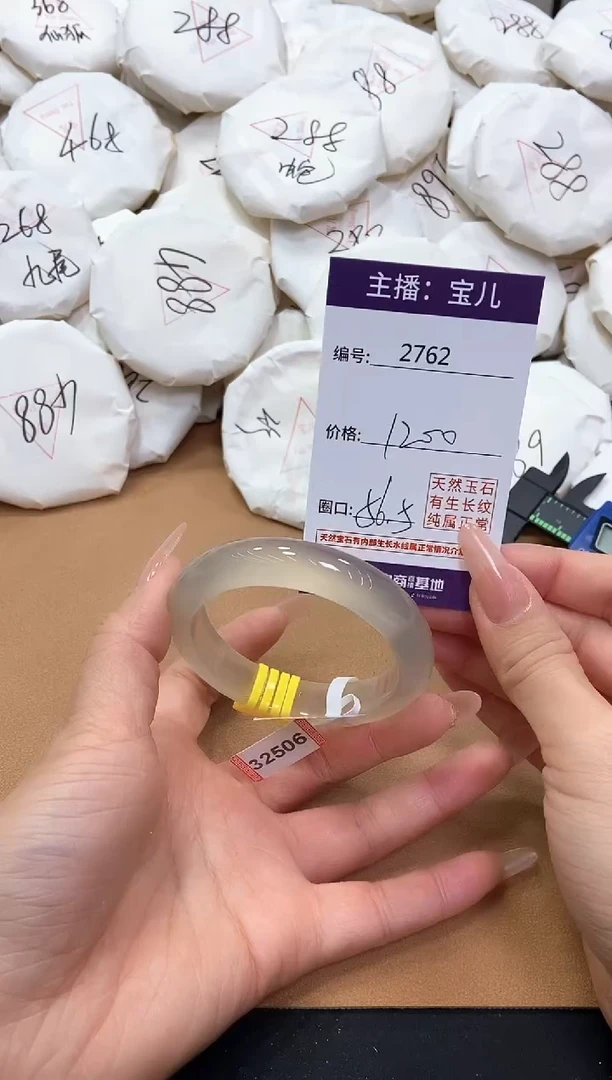 【闪购商品】玛瑙/玉髓手镯未镶嵌2762