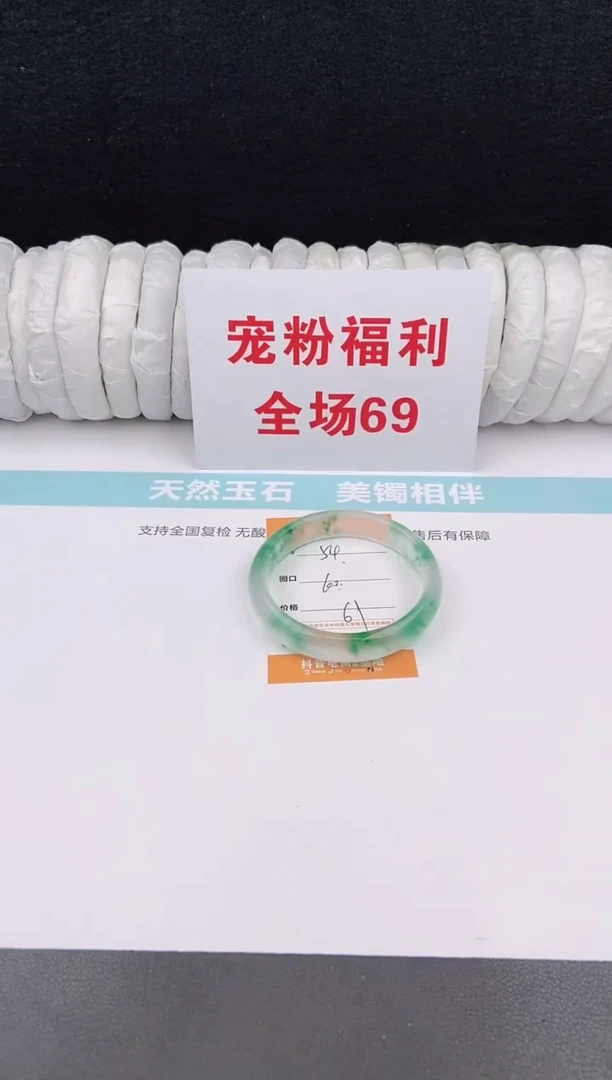 未镶嵌手镯石英质玉54