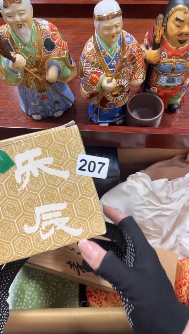 瓷片中**化207中古商品谨慎参拍
