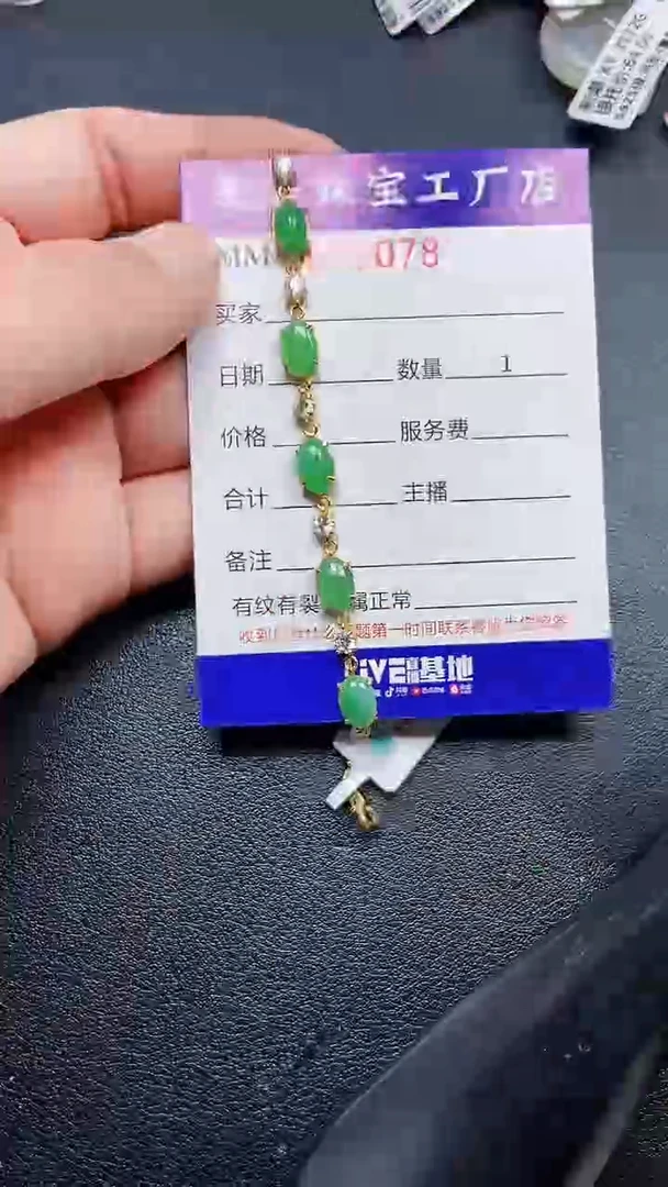 颈饰银S925镶嵌翡翠9078
